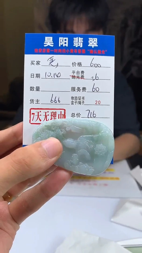 未镶嵌定制翡翠༺****༻HY200475