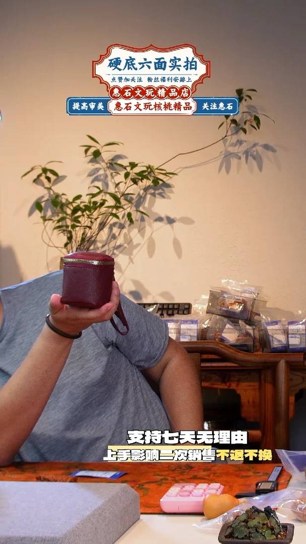 桃核把件文玩展示包 尺寸00  编码001