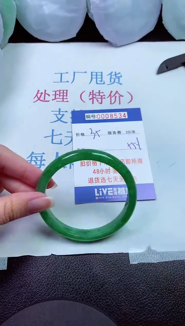 00拍下所见即所得00008534