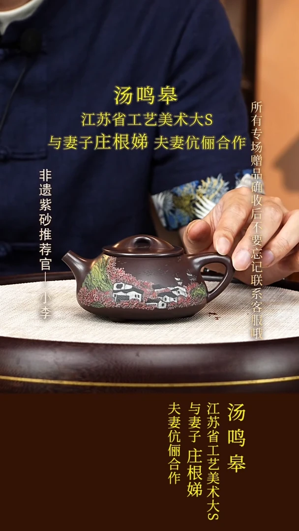 茶壶紫砂37  庄根娣 紫御砂 景舟石瓢280cc