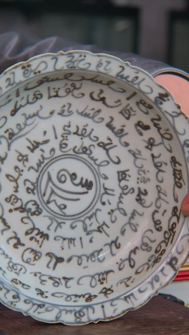 瓷央博文化瓷器交流青花盘