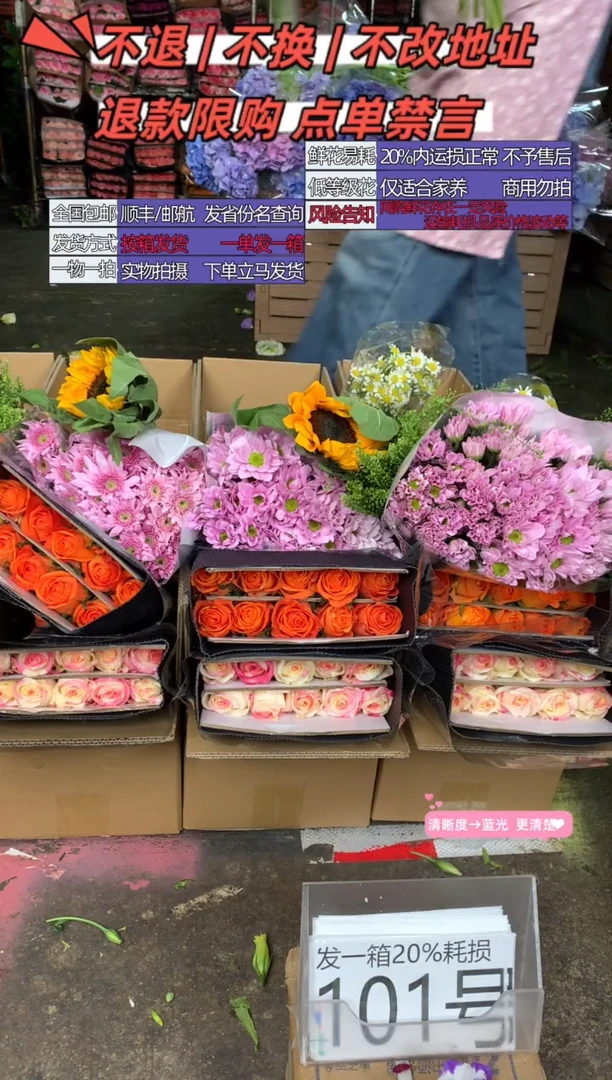 101号♥含20%耗损发一箱