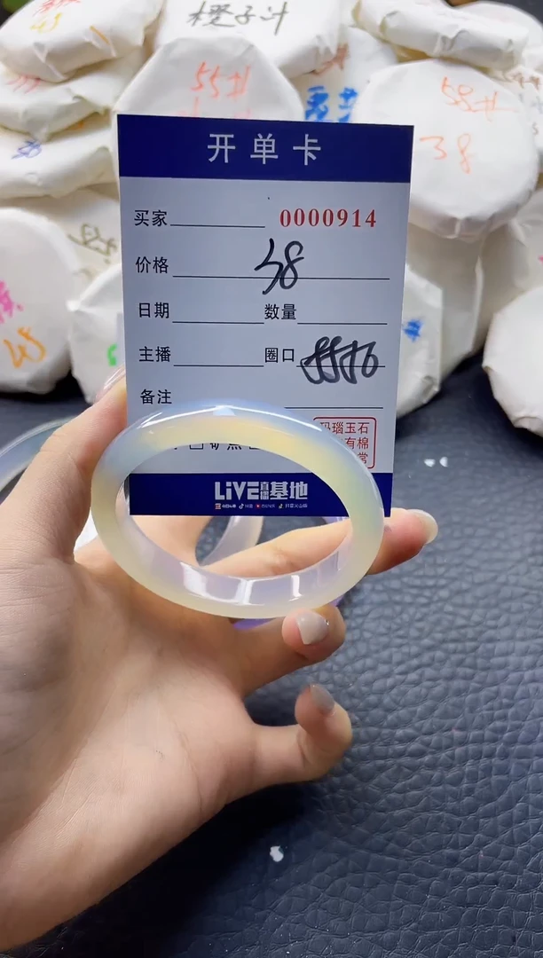 【闪购商品】玛瑙/玉髓手镯未镶嵌0000914