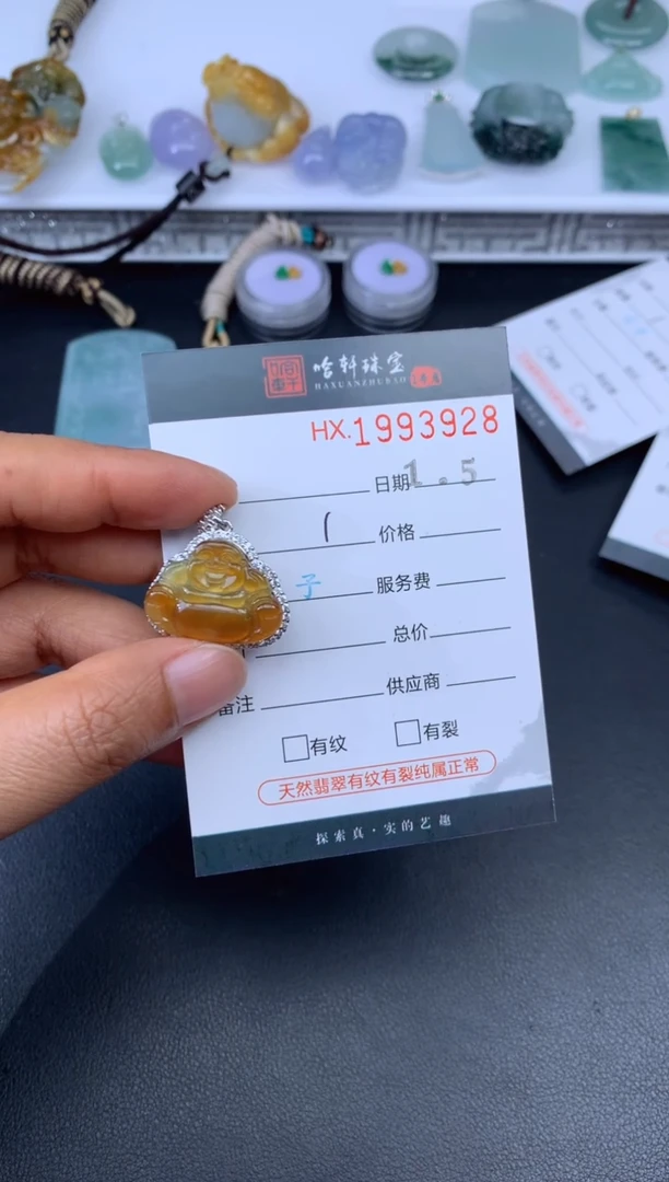 未镶嵌挂件翡翠哈轩 挂件1