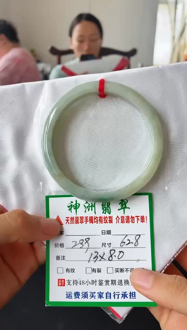 未镶嵌手镯翡翠翡翠手镯4