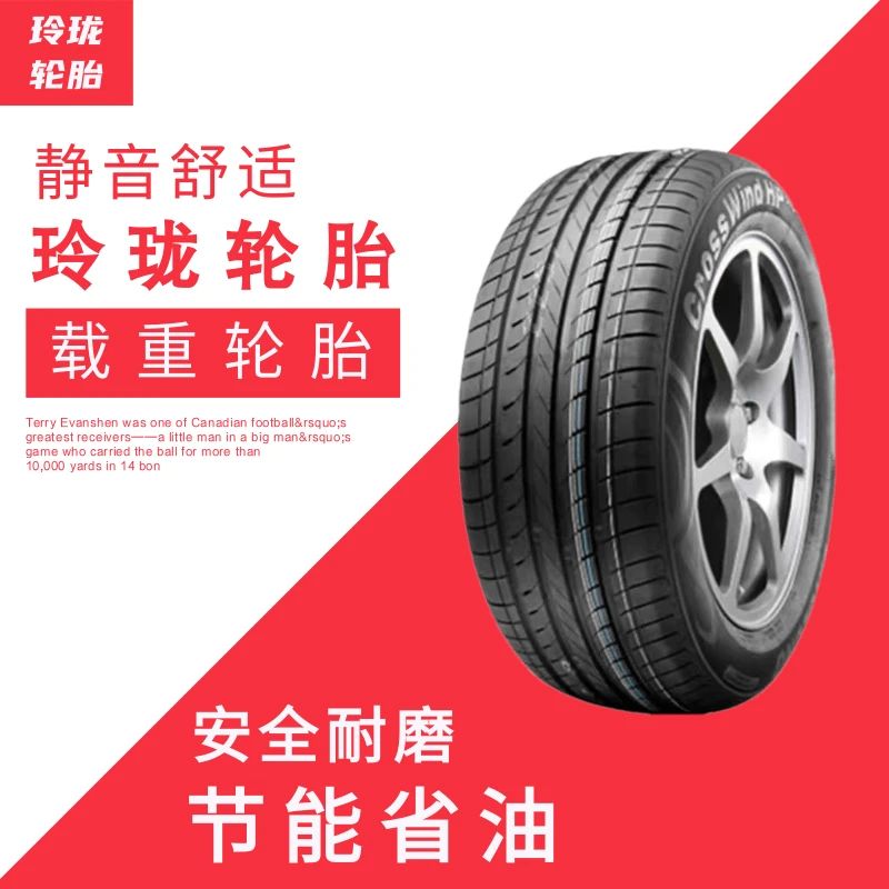 玲珑载重轮胎静音舒适耐磨16寸以下R13R14R15R16寸轮胎