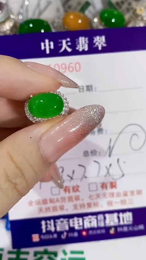 未镶嵌戒指翡翠未镶嵌0960