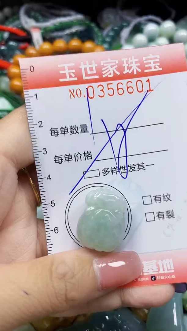 颈饰未镶嵌翡翠翡翠闪购Y0356601多样性发其一