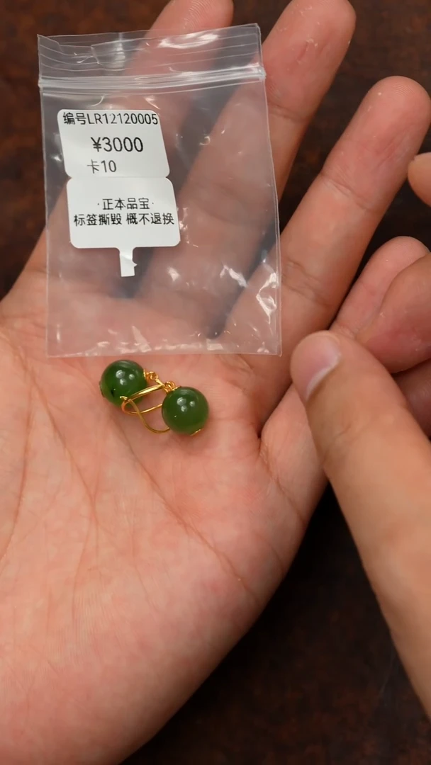 颈饰18K金镶嵌和田玉耳饰 LR