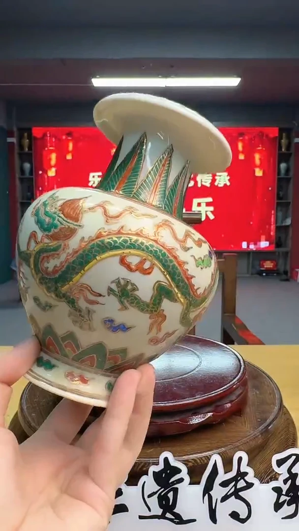 摆件瓷明清陶研院龙纹石榴尊14带证书