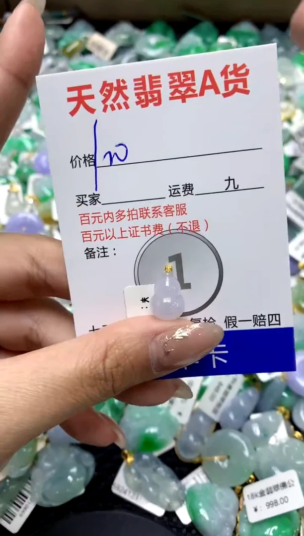 【闪购商品】翡翠颈饰18K金镶嵌1111111111111111