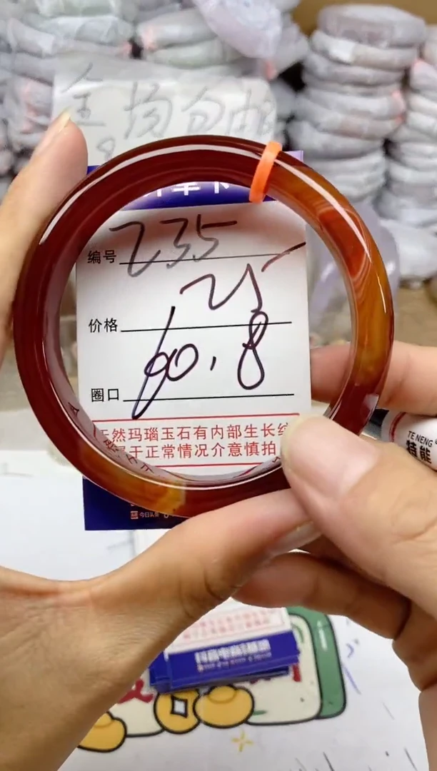 手镯玛瑙/玉髓未镶嵌235