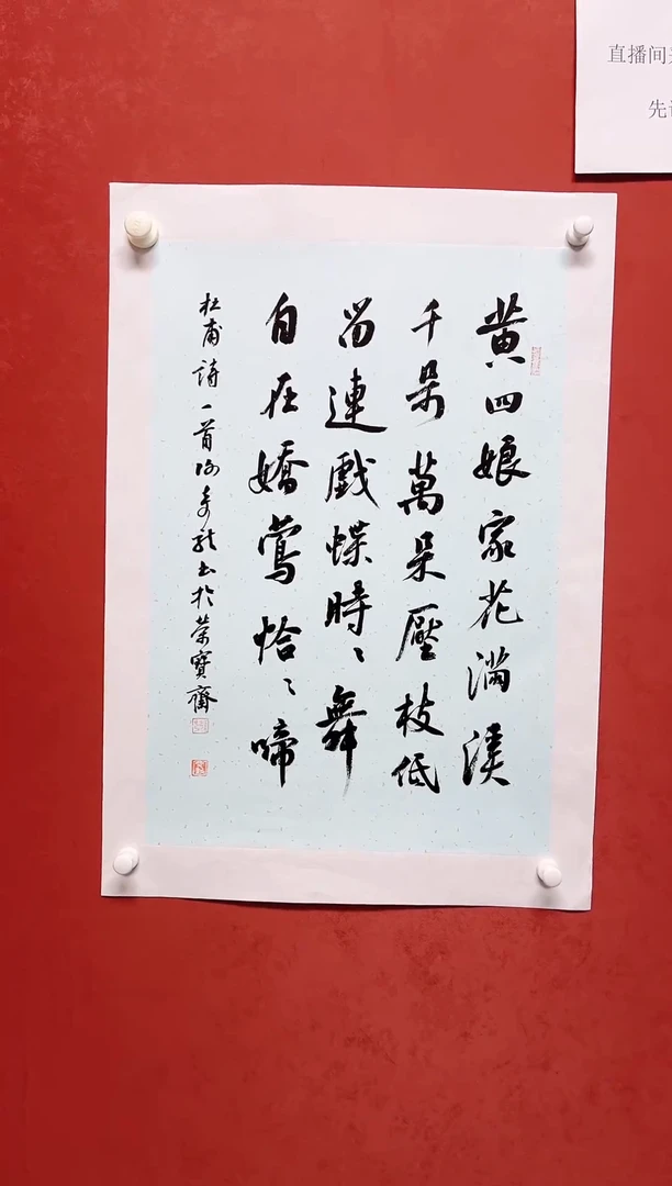 【闪购商品】书法谢奇龙 书法诗词2.7平尺手工托芯