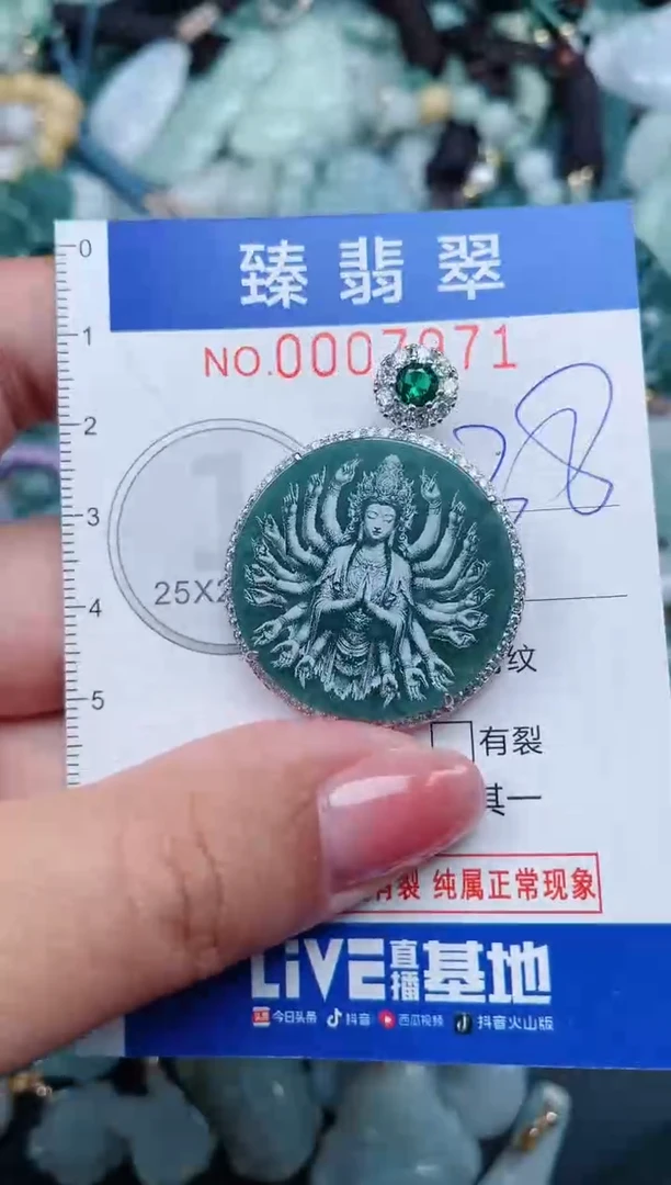 【闪购商品】翡翠颈饰未镶嵌.0007971