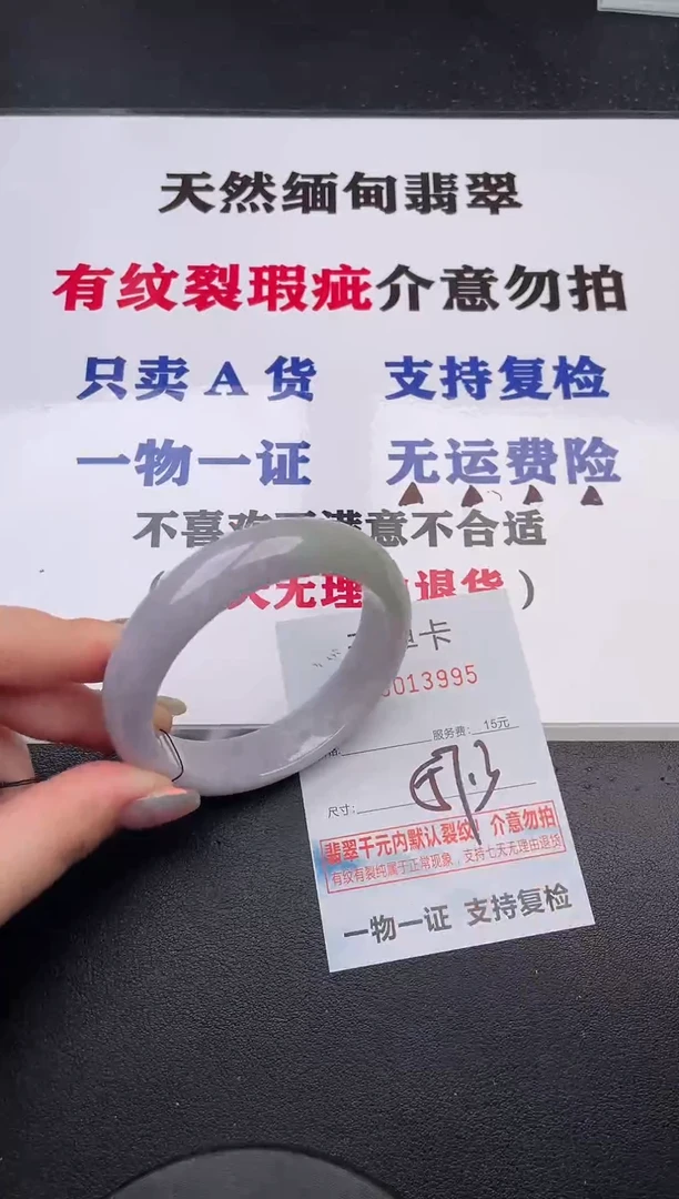 未镶嵌手镯翡翠95