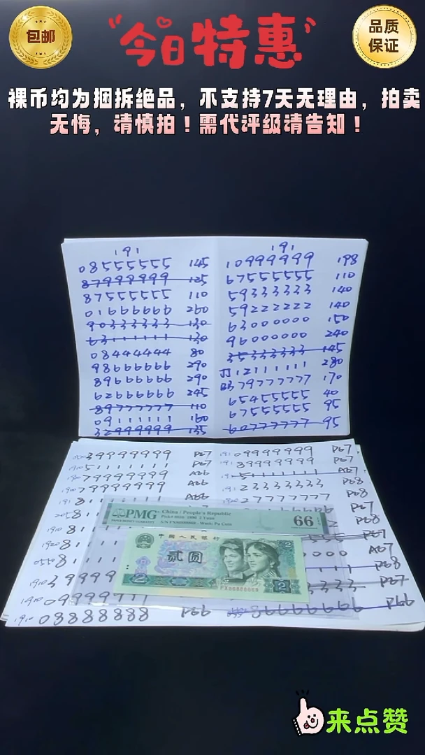 靓号191-99668866