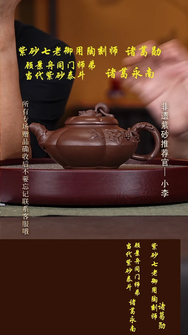 茶壶紫砂64 诸葛永南 硕果累累 老紫泥 500CC