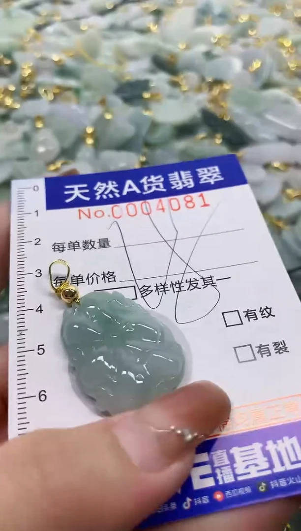 颈饰未镶嵌翡翠天然A货翡翠