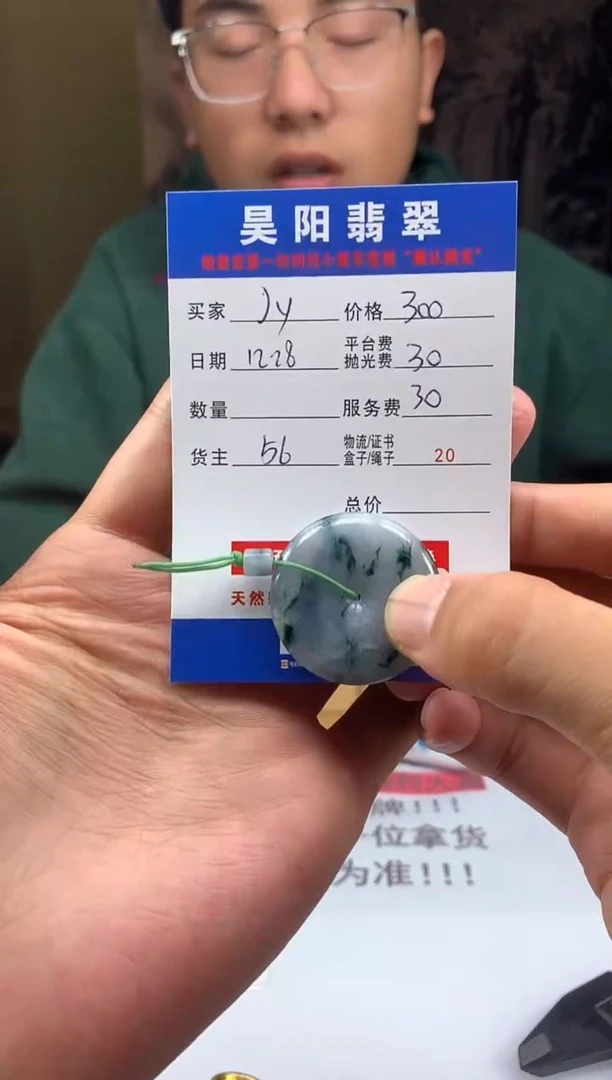 未镶嵌定制翡翠J*HY222324