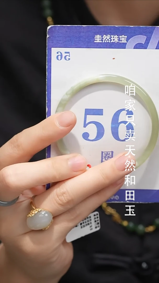 未镶嵌手镯和田玉098