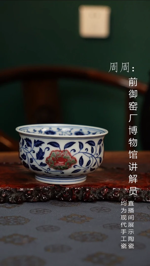 曾****名釉里红缠枝莲杯子