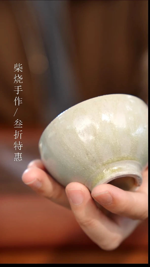 陶瓷奢瓷/瑞寅柴烧茶器（杯子）1256