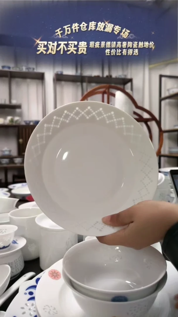 【闪购商品】瓷星耀8寸深盘2只装