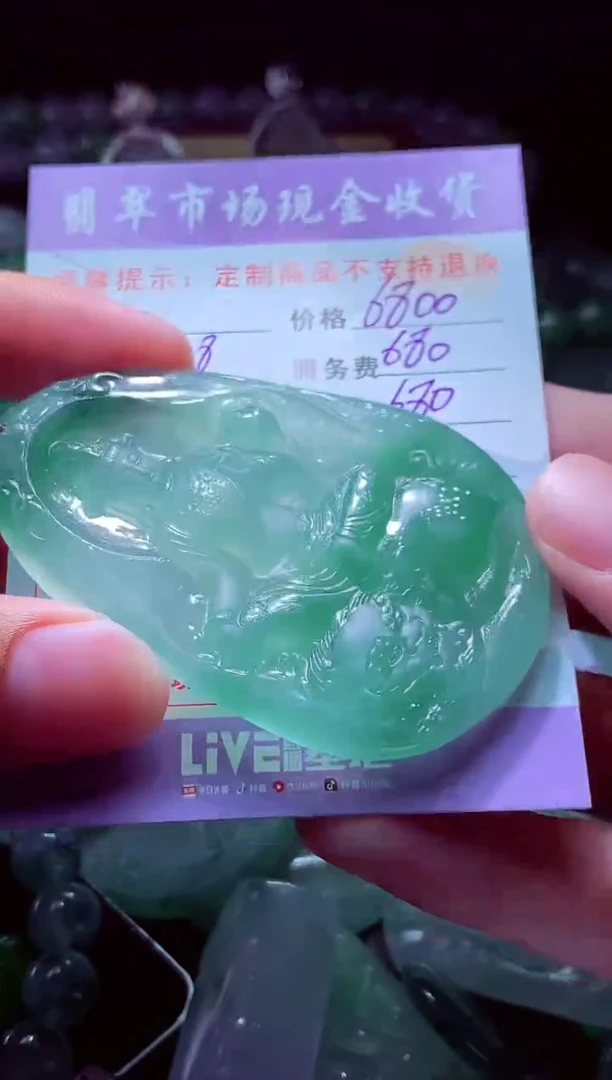 未镶嵌定制翡翠金*玉翡翠毛货定制529894