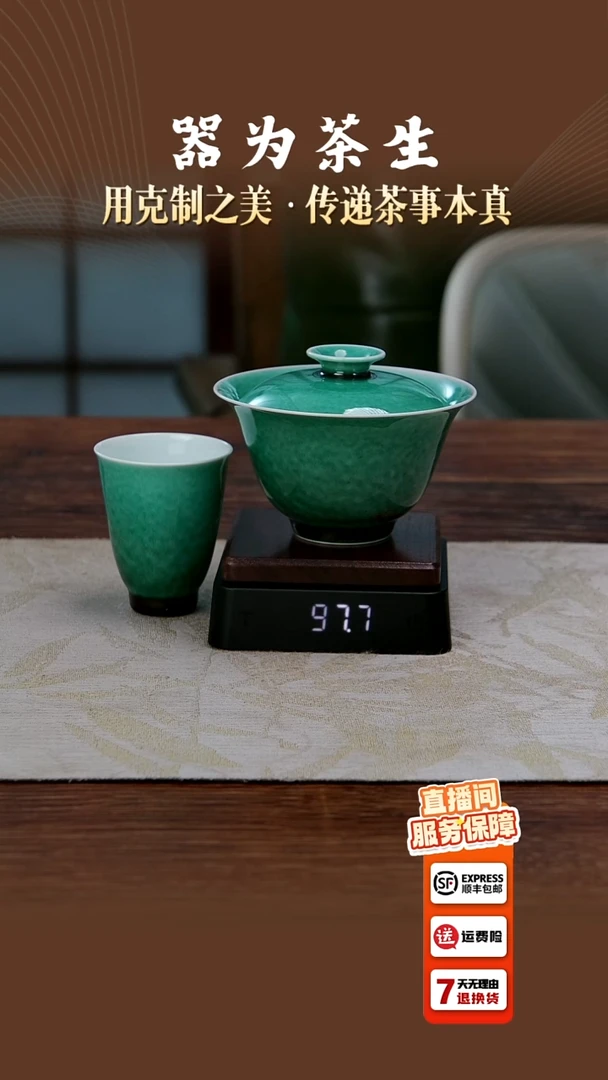 G**D文俊孔雀绿内外全绿圆口念手盖碗+孔雀绿闻香杯