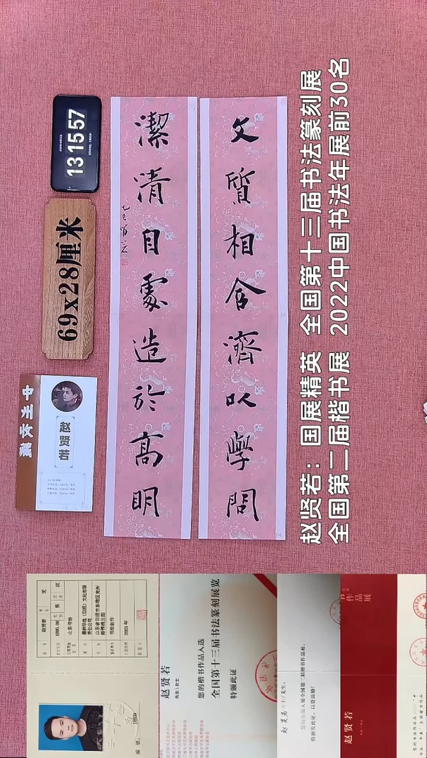 书法98    赵老师书法作品