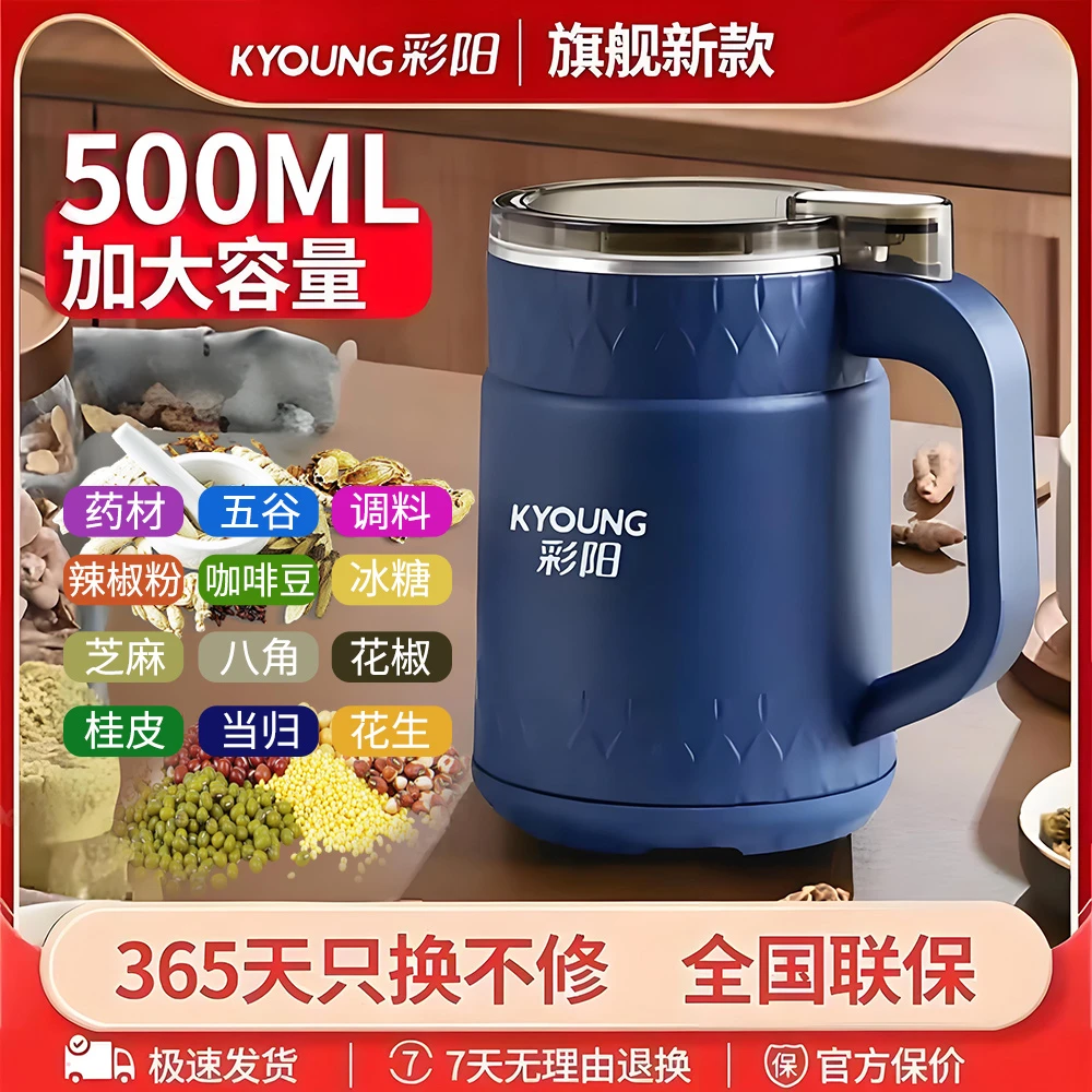 【共4套刀】彩阳 研磨机打粉机小型中药破壁粉碎三七玉米豆面细