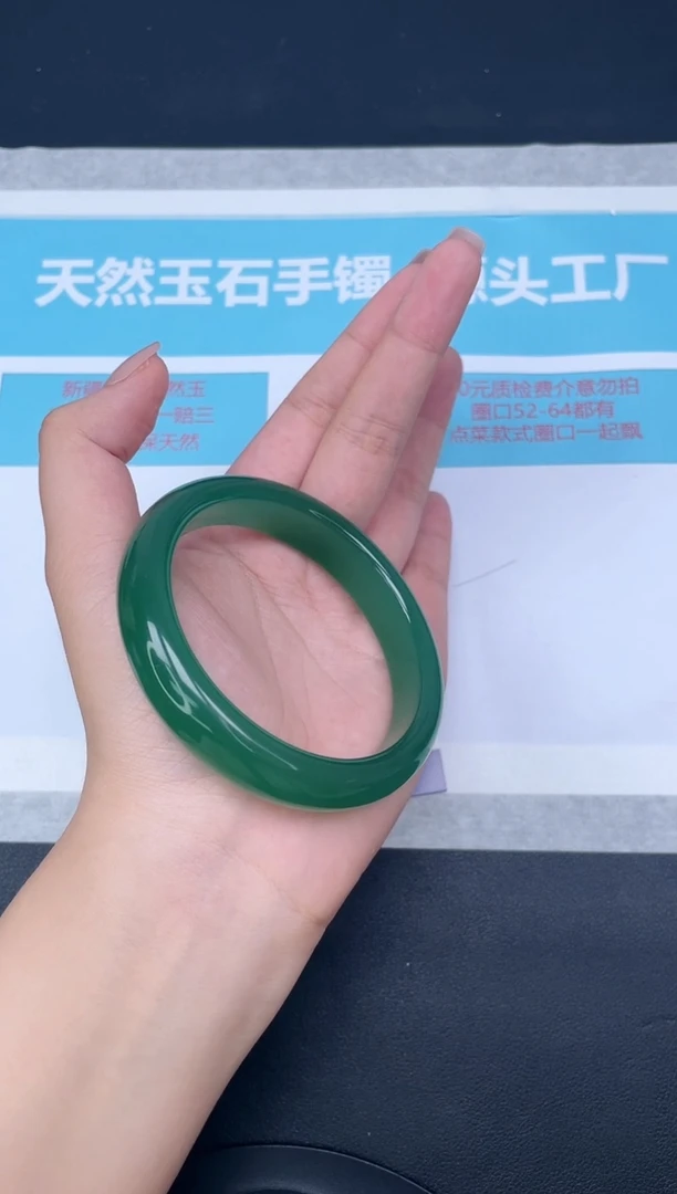 未镶嵌手镯石英质玉198/6061