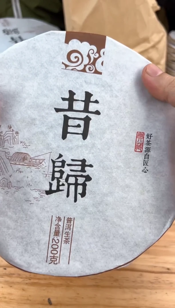 壶249号茶【白云推荐】拍1发2