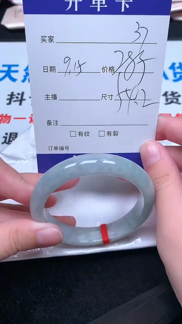 未镶嵌手镯翡翠.