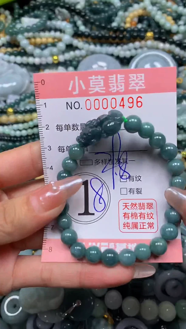 颈饰未镶嵌翡翠闪购00496