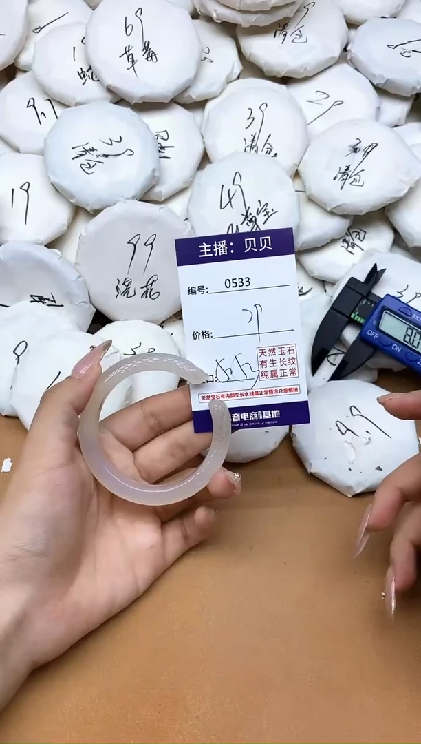 手镯玛瑙/玉髓未镶嵌533