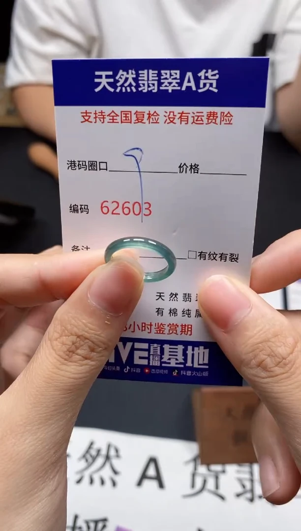 未镶嵌戒指翡翠天然A货翡翠2603