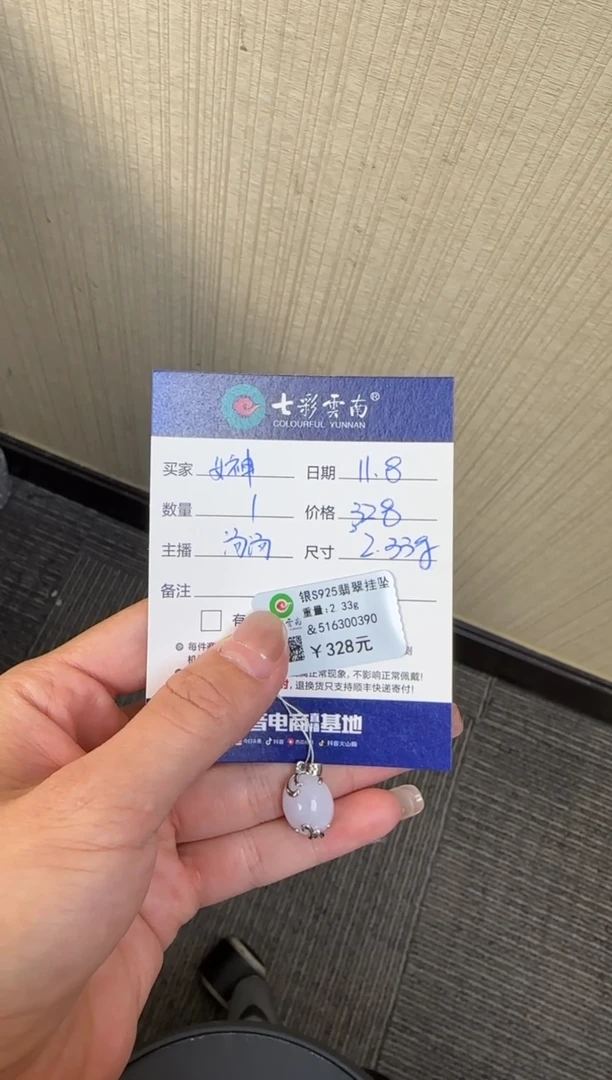 颈饰银S925镶嵌翡翠女*挂坠