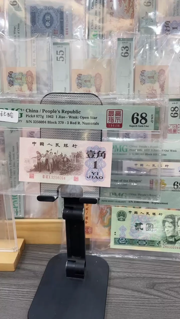最高指示370冠68E带4单张号码随机