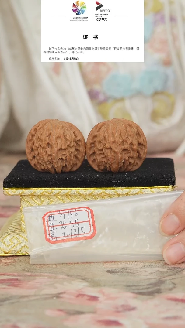 文玩核桃把件磨盘