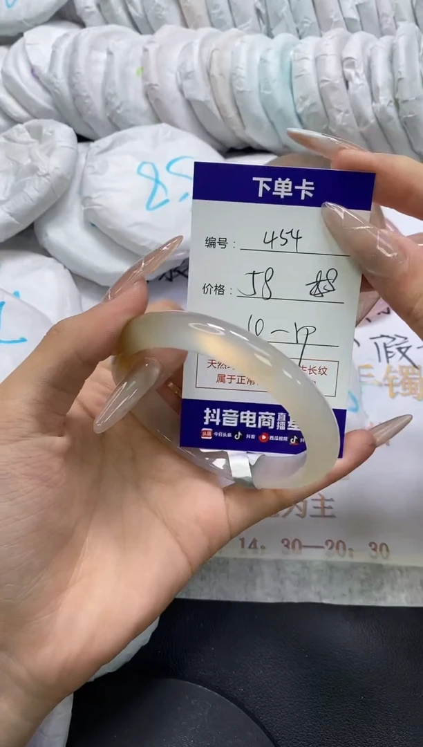 手镯玛瑙/玉髓未镶嵌454