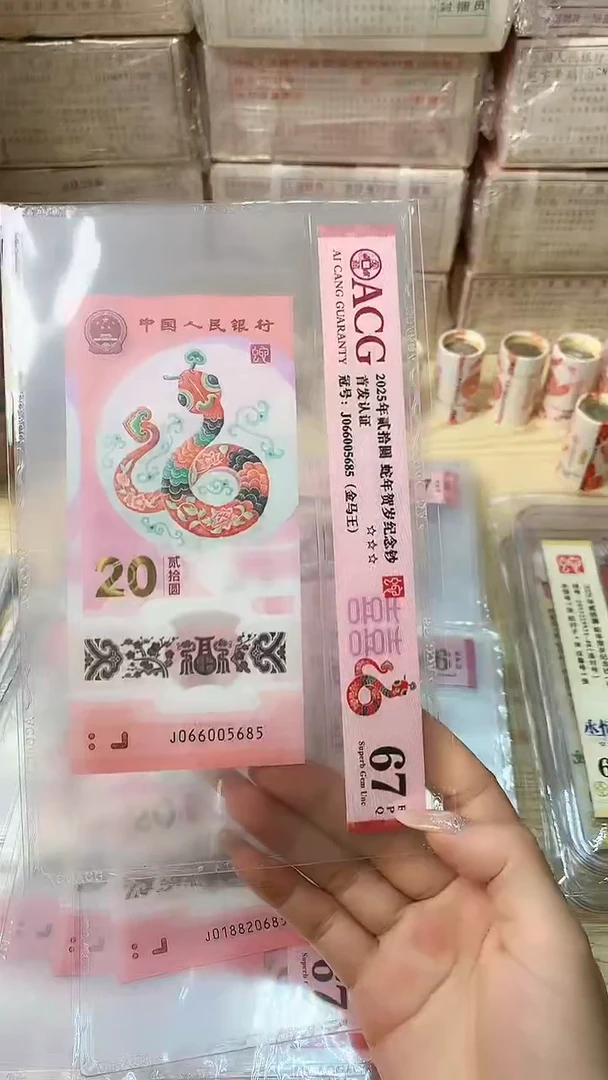 塑料一张，号码见图，金马王