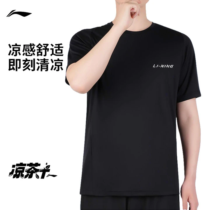 李宁短袖速干凉茶半袖情侣短袖健身户外夏季上衣跑步运动T恤641