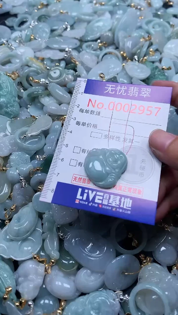 翡翠未镶嵌吊坠(不含链)2957