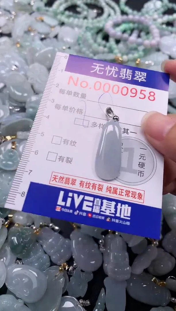 颈饰未镶嵌翡翠958