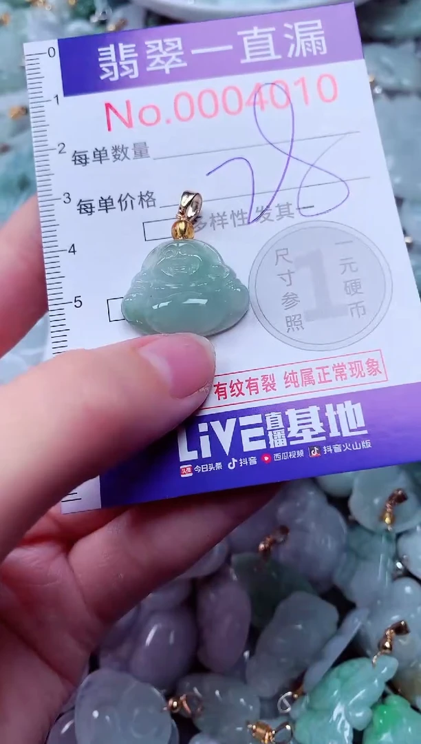 吊坠(不含链)未镶嵌翡翠4010