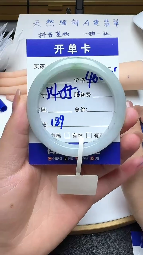 未镶嵌手镯翡翠189翡翠