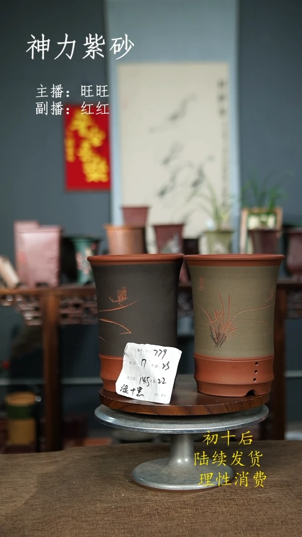 【闪购商品】紫砂花盆779紫砂花盆