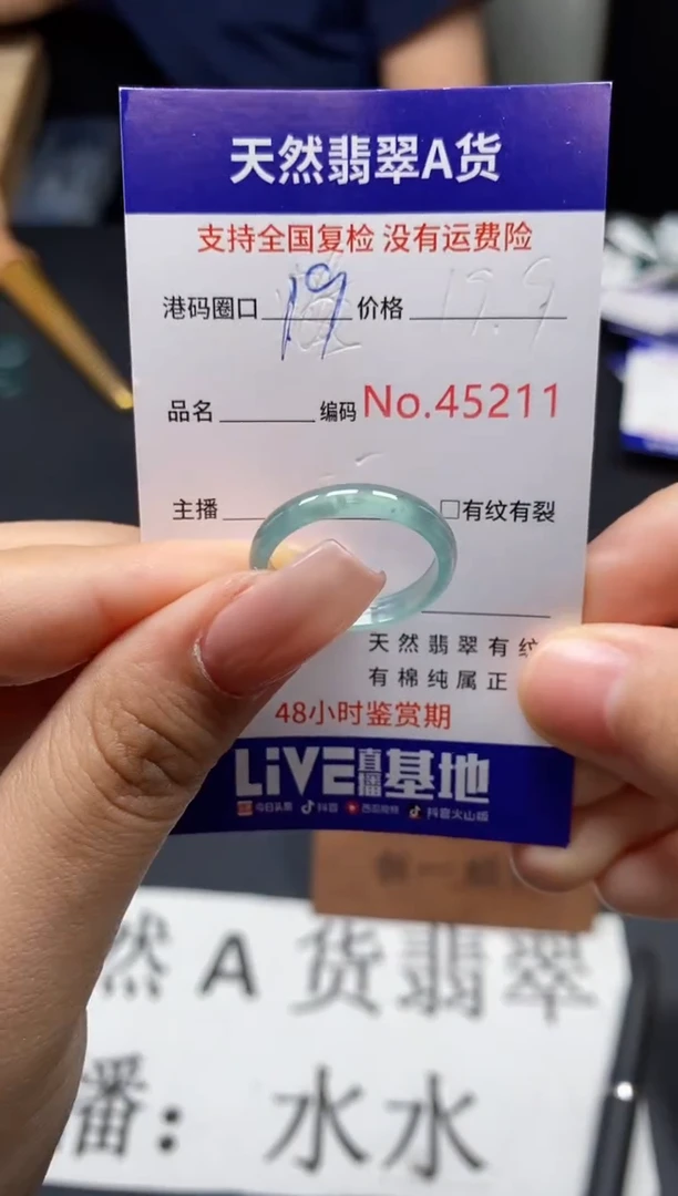 未镶嵌戒指翡翠天然A货翡翠5211