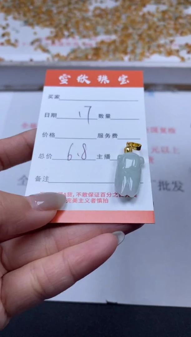【闪购商品】翡翠颈饰未镶嵌雪欣散珠定制diy